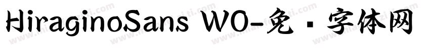 HiraginoSans W0字体转换